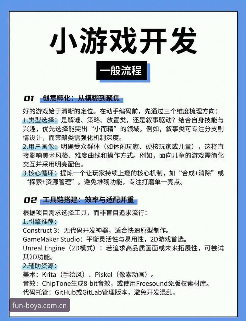 博亚娱乐玩法完整指南：从下载到提现的高效操作手册